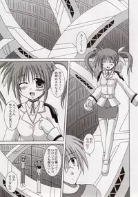 (Puniket 15) [I'm (Nagana Sayui)] Crystal (Mahou Shoujo Lyrical Nanoha)