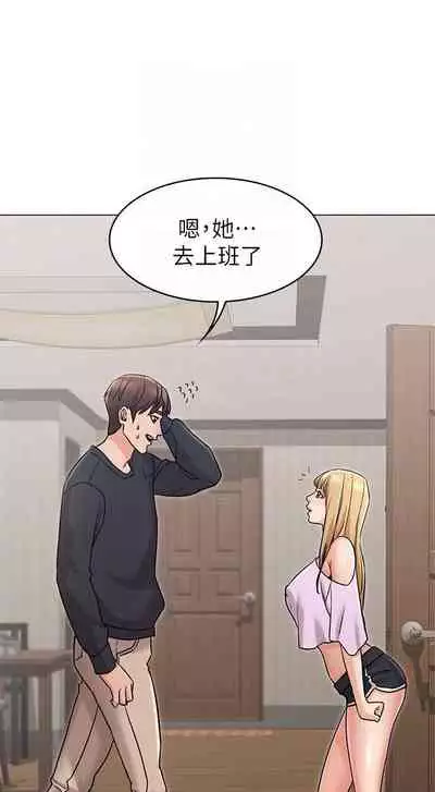 【周六连载】女友的姐姐（作者：橡果人&獵狗） 第1~24话