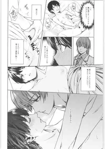 [TSF no F (Various)] TSF no F no Hon Sono 9