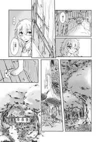 (紅楼夢11) (同人誌) [パルピテリア] 【embryo】 (東方) (エロ)