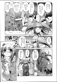 [Ohtori Ryuji] Yah! Toumei Ningen2 Ch.1-7