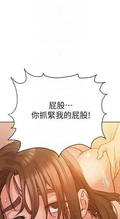 【周二连载】要对妈妈保密唷!（作者：NOAH） 第1~31话