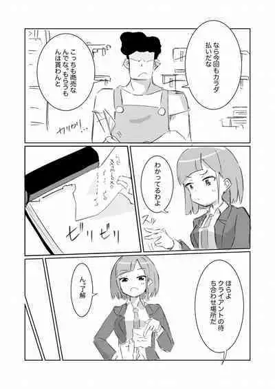 Unuboreta Tensai Taima Shojo, Sekai no Hiro-sa o Shiru.