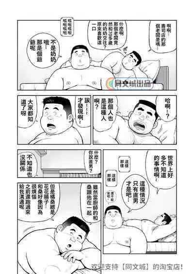 Kunoyu Juukyuuhatsume Aijin