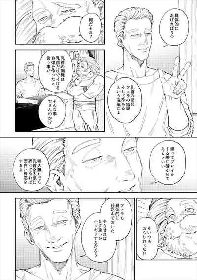 Rental Kamyu-kun 7 day（END）