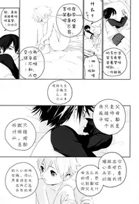 (Shota Scratch 31) [S-Size (Shinachiku)] Kimi ga Suki | 我喜欢你。 [Chinese]