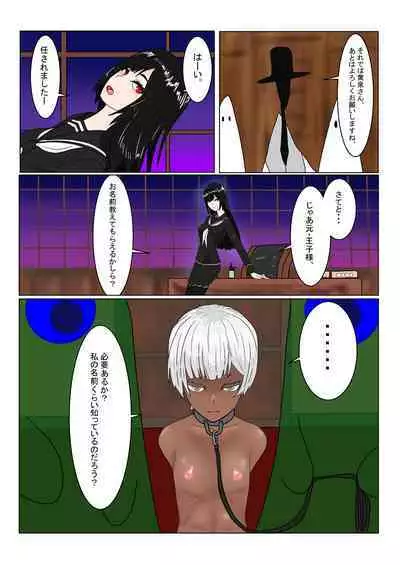 The End of the Exiled Dark Elf