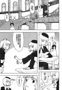 [A-10] Load of Trash Kanzenban Ch. 1-14 [Chinese] [沒有漢化]