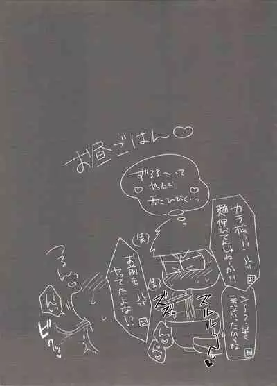 Ore no Shita ga Kyou mo Okashii!!