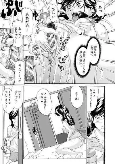 Chitsujo to Konton - Titujo & Chaos