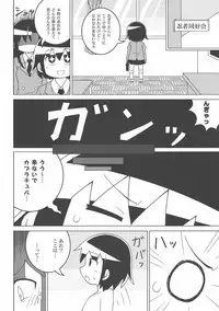 Kill Me DoSuke-Baby