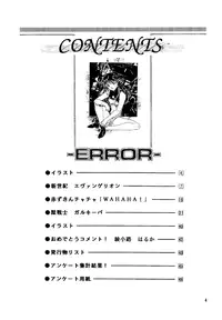 (C49) [Studio Retake (Kobayashi Masakazu)] -ERROR- (Various)