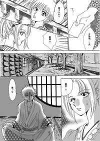 [A Joke is Hard!!! (Yanagi)] 銀月小説ダイジェスト漫画 (Gintama) [Digital]