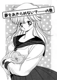 [Kamimura Sumiko] 1+2=Paradise Vol.5