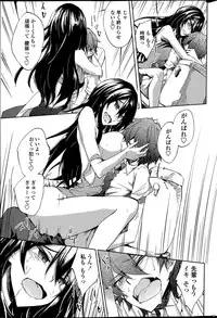 [Amano Chiharu] Utakata Ryou no Ningyo to ou Ch. 1-5