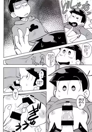 Hasamu no mo Ii kedo...