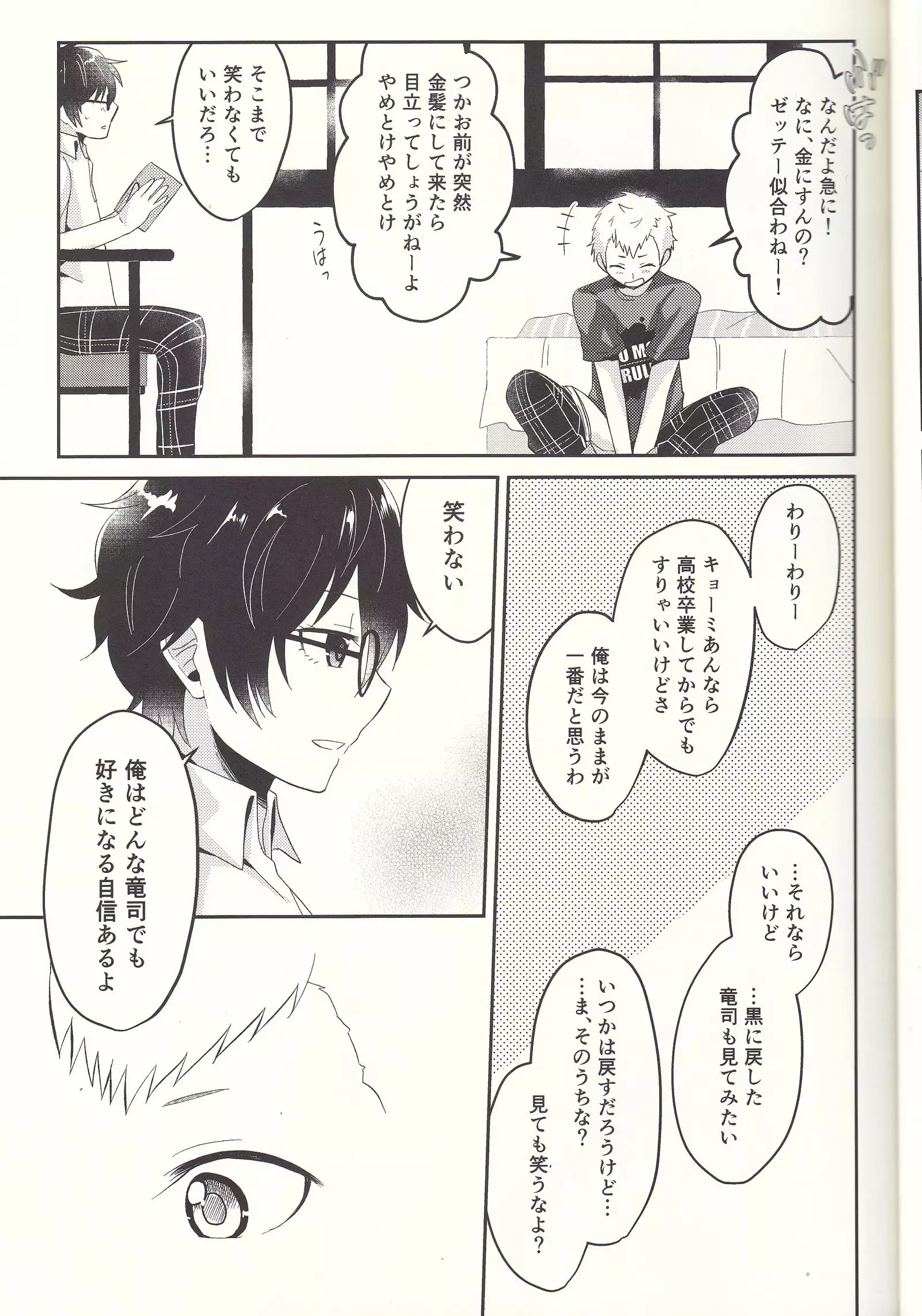 朱に交われば赤くなる