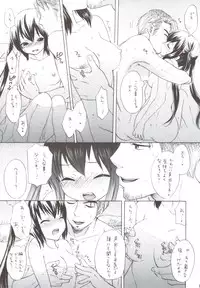 (C79) [Tachinomi-ya] Daisuki! (K-ON!)