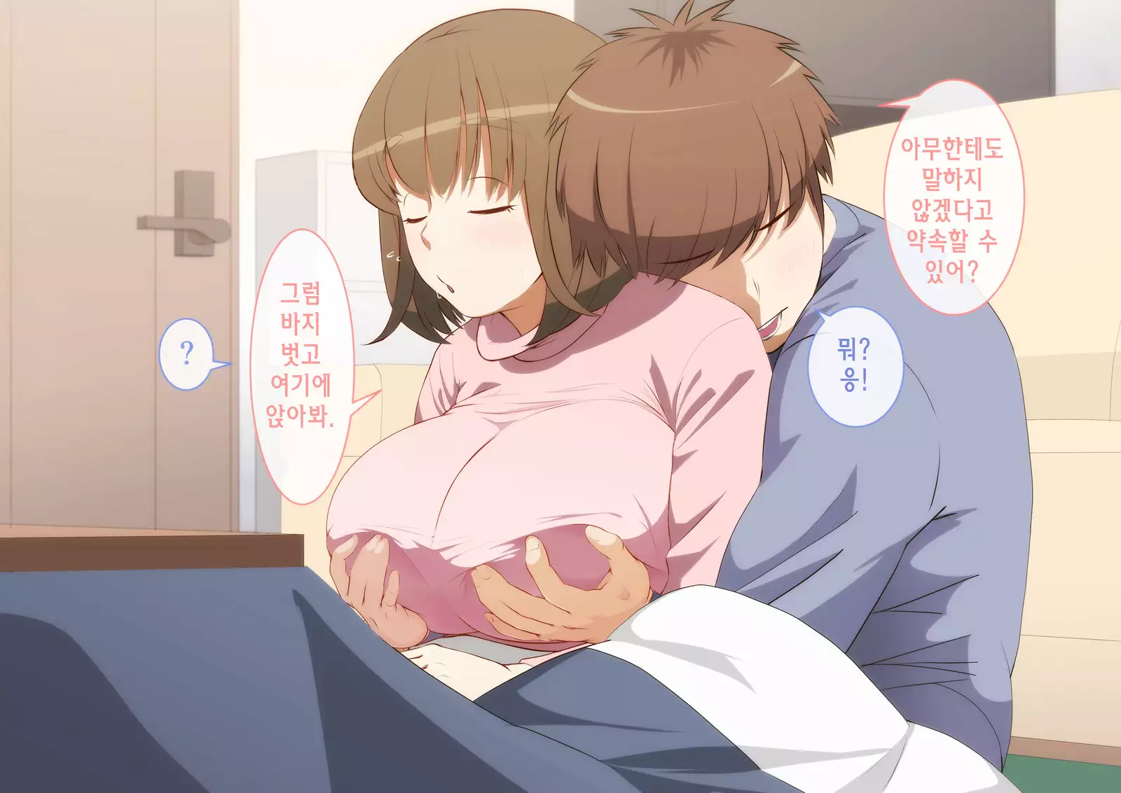 Kaa-san! Kisei Suru yo! | 엄마! 귀성할게!