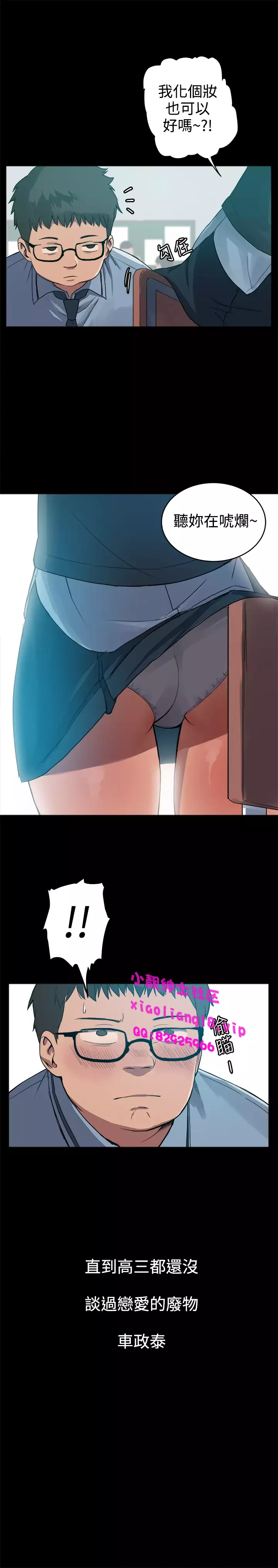 中文韩漫 Thrill girl Ch.01-08