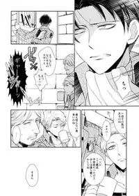 (C90) [RIX (Mamiya)] Ten ni Habataita Sono Ato mo (Shingeki no Kyojin)