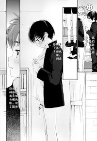 (C91) [S-Size (Shinachiku)] Hatsukoi | 初恋 [Chinese] [汉化]