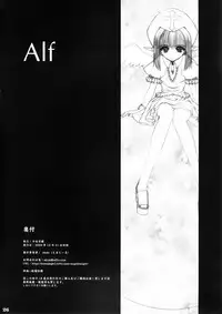 (C77) [Shoujo Kousaku (eltole)] Alf