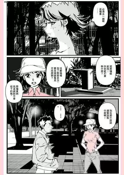 Yatsu ga Kaa-san ni Shita Koto...