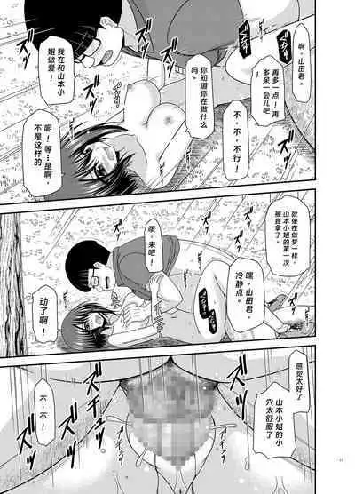 寝取られ露出少女2