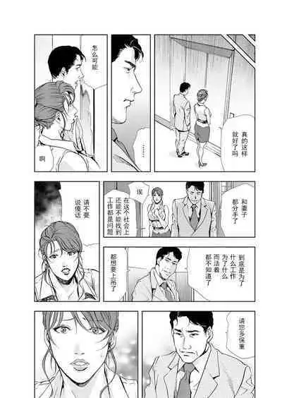 肉秘書・友紀子 Vol.05