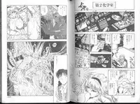 [Funabori Nariaki] Blue Saga ~Akai Yoru no Megami-tachi~