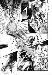 [Bun (Mizumori Ryouko, Shimotsuki Rei)] Reveal (Slayers)