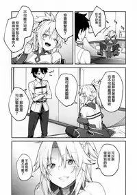 (C95) [Hirojuu Renshuuchou (Hiroya)] Chaldea Life II (Fate/Grand Order) [Chinese] [無邪気漢化組]