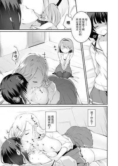 家庭内売春2 NICOLAI [Chinese] [透明声彩汉化组]