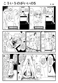 (Souryuu) kou iu no ga ii no [English] (Ongoing)