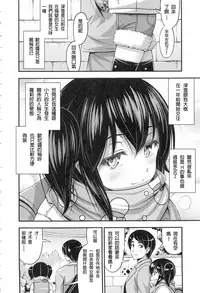 [Noise] Onii-chan Sonna ni Short Pants Suki nano? [Chinese]