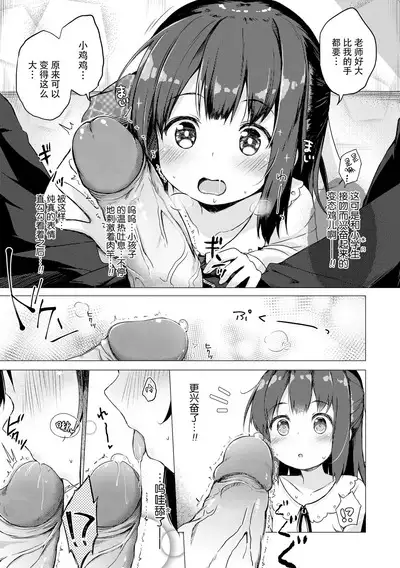 Anatadake no Kajitsu | 只为你而结的果实