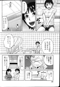Namaiki! 2013-12