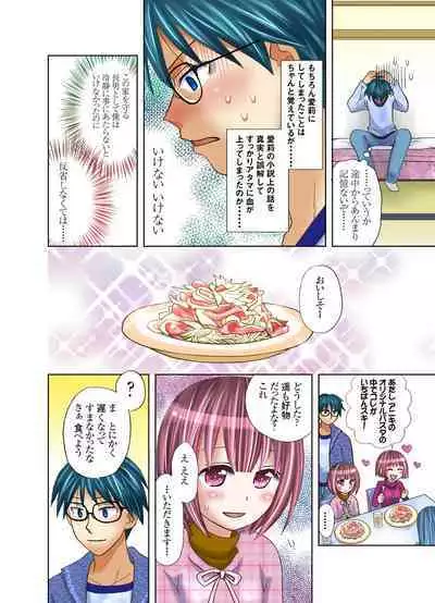 Imouto ni Ai no Muchi