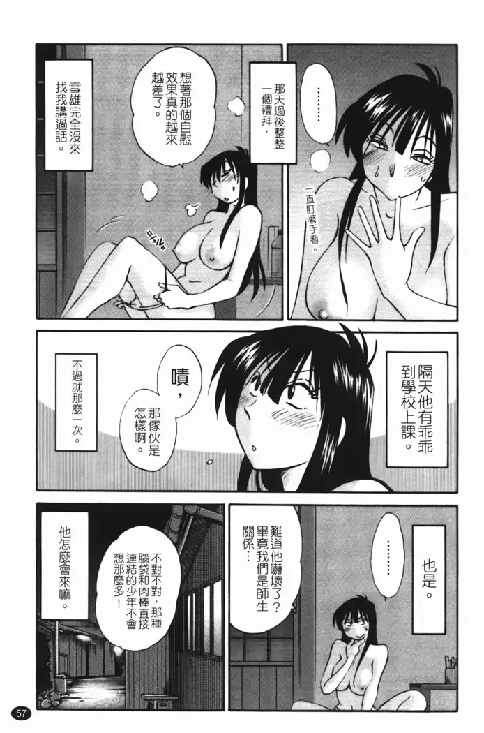 三日月がわらってる 第1巻