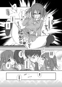 [cherry milk (Kokonoe Yomogi)] Osananajimi to no Saiaku na Kankei [Chinese] [瑞树汉化组] [Digital]