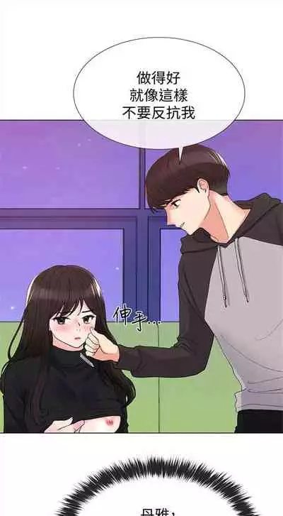 [夜行星 & 柚子] 重考生 1-110 官方中文（完結）