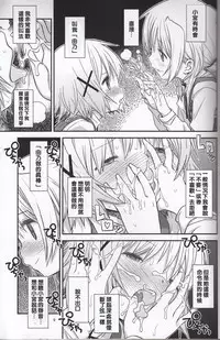 (Futaket 12) [GADGET (A-10)] Futanari Sketch 3 (Hidamari Sketch) [Chinese] [沒有漢化]