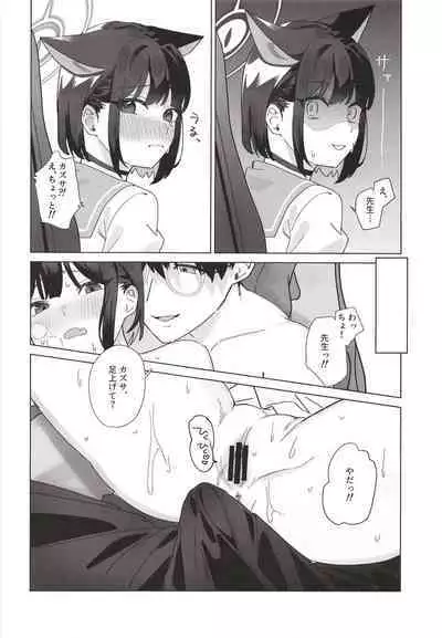 Reward You
