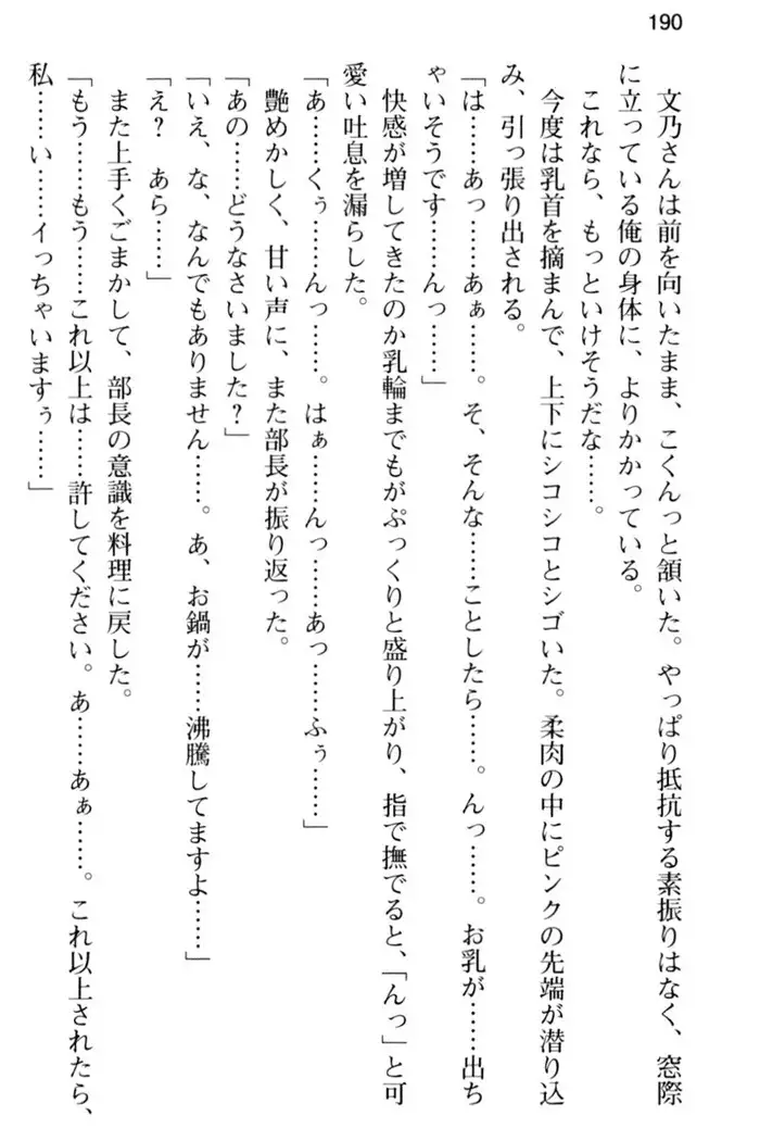 すうぃ～と☆SwitcH