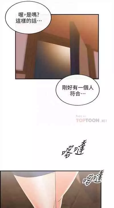 [週五] [富貴鼻 & 雲河尹] 正妹小主管 1-54 官方中文（連載中）