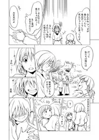 [Spread Happiness (Yukihiro)] RING