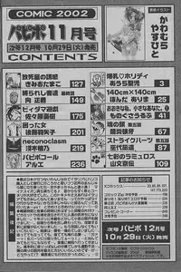 Comic Papipo 2002-11