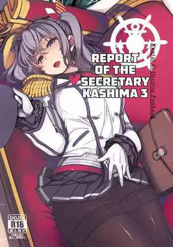 [Xration (mil)] Hishokan Kashima no Houkokusho 3 | Report of the Secretary Kashima 3 [English] {HMC Translation} [Digital]
