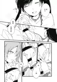 [Niratama (Sekihara, Hiroto)] MG-001 (Fate/Grand Order) [Chinese] [沒有漢化]